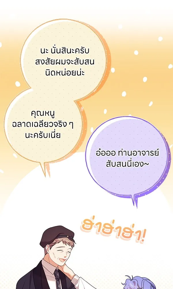 ครอบครัวผิดแผน ตอนที่ 21 รูปที่ 61