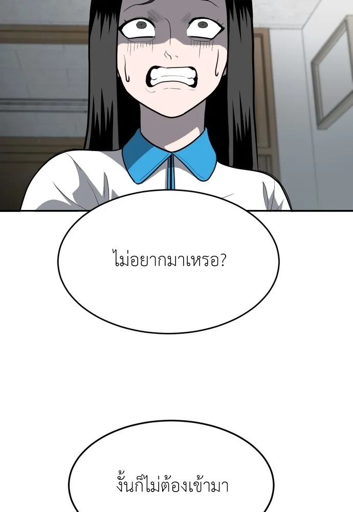 สนามเด็กล่า ตอนที่ 4 รูปที่ 77