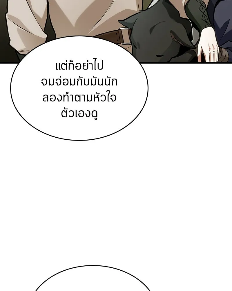Omniscient Reader อ่านชะตาวันสิ้นโลก ตอนที่ 47 ศึกเลือกราชาปีศาจ (4) รูปที่ 50