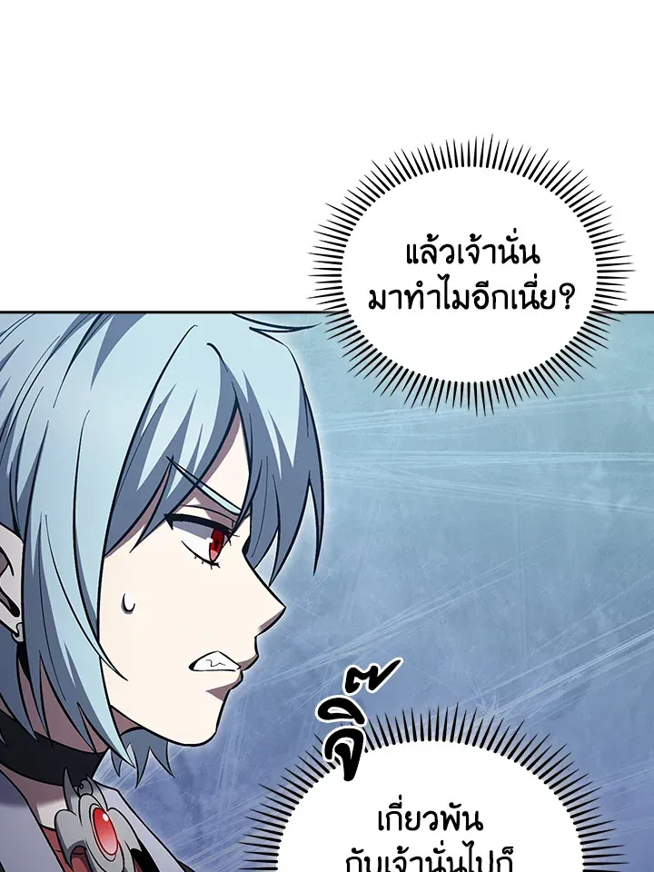 The Delivery Man From Murim ตอนที่ ตอนที่ 51 รูปที่ 70