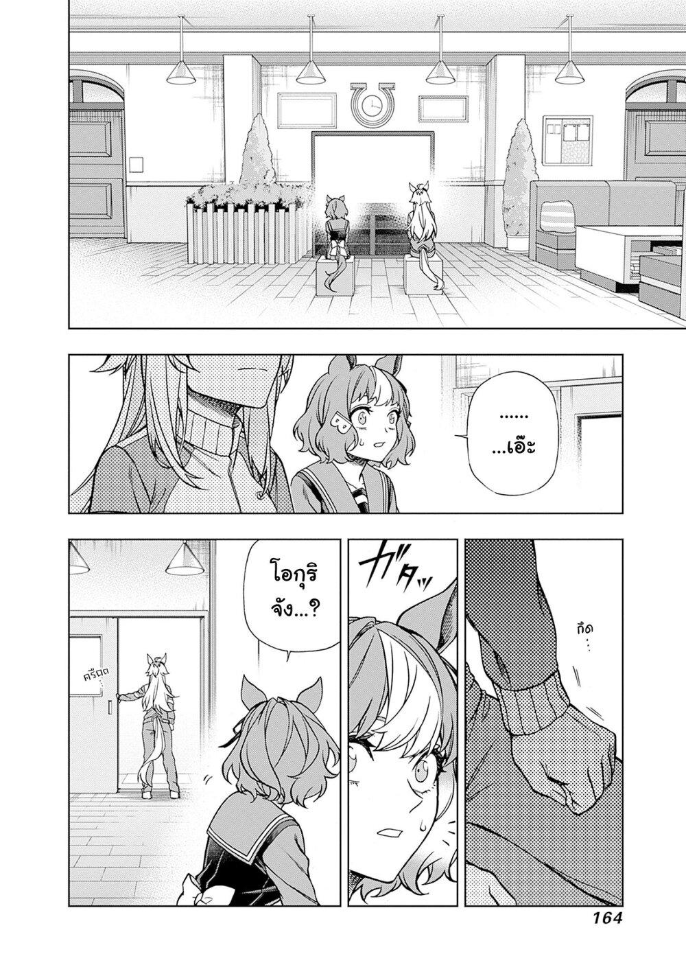 Manga-lc-com อ่านมังงะ อ่านการ์ตูน ออนไลน์ ฟรี Uma Musume Cinderella Gray ตอนที่ 1 2 3 4 5 6 7 8 9 10 11 12 13 14 ฟรี ไม่มีโฆษณา Manga-lc - อ่าน มังงะ อ่าน การ์ตูน ออนไลน์ อ่านมังงะ ฟรี