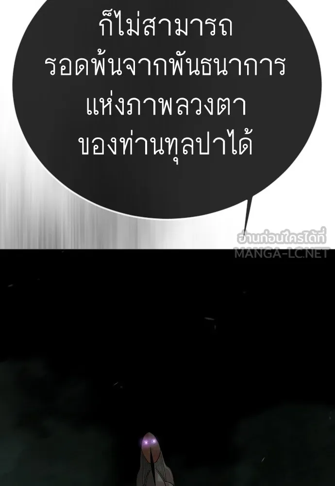 ยุคแห่งยอดมนุษย์ ตอนที่ 130 รูปที่ 114