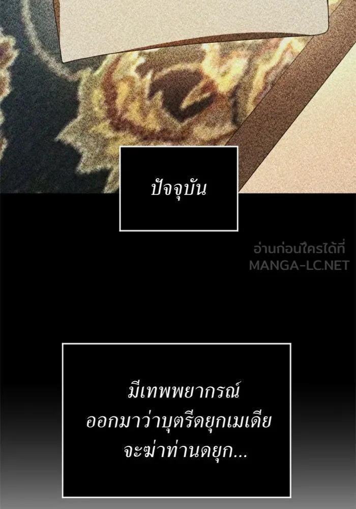 ชิงชีวิตพลิกลิขิตชะตา ตอนที่ 57. ความเข้าใจผิด(3) รูปที่ 138