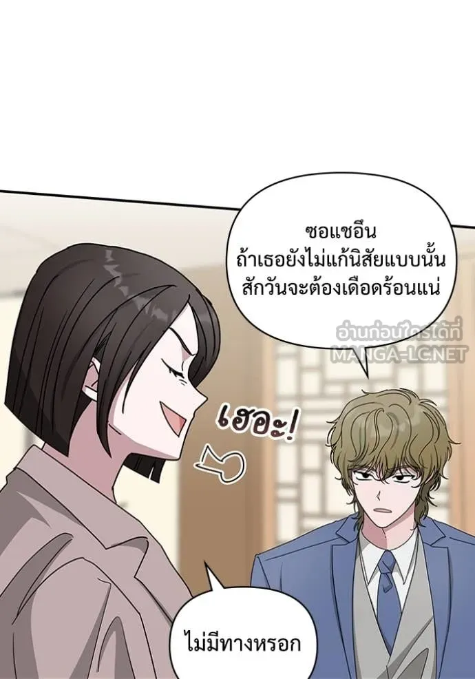 ฉันเนี่ยนะ ตอนที่ 43 รูปที่ 61