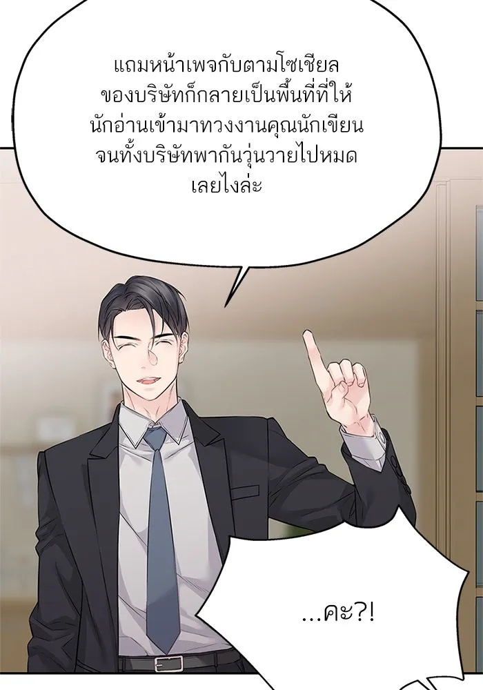 สลับรัก สลับชะตา ตอนที่ 78 (ตอนจบ) รูปที่ 77
