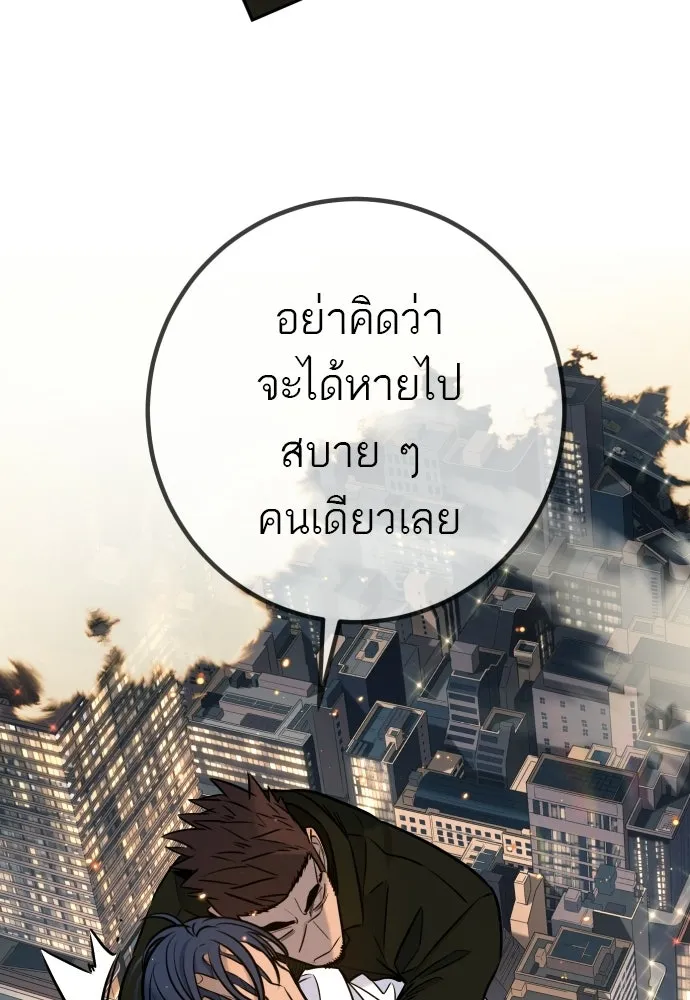 พริบตาเปลี่ยนโลก ตอนที่ 55 (ตอนจบ) รูปที่ 50