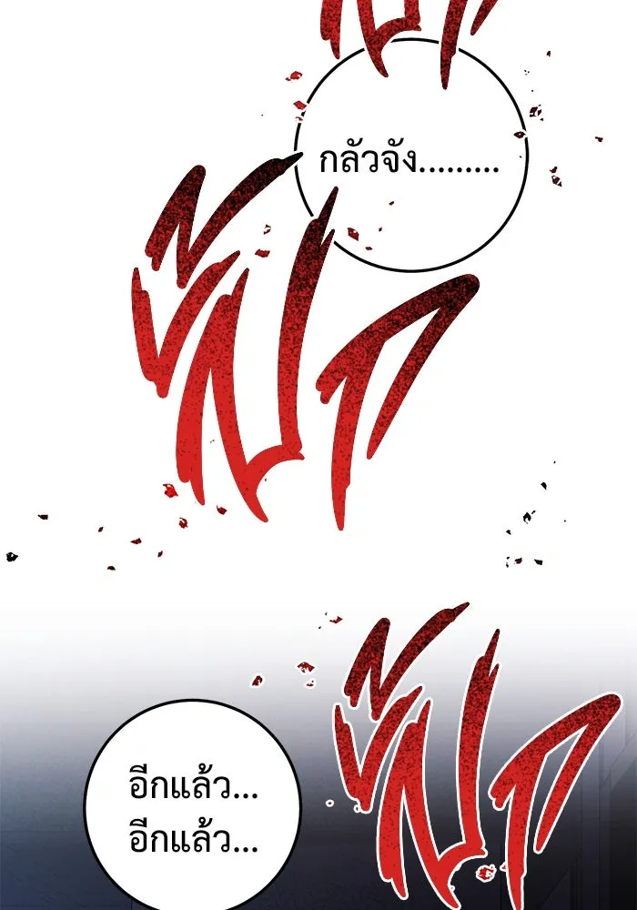 ราชินีนักบู๊ ตอนที่ 54 รูปที่ 128