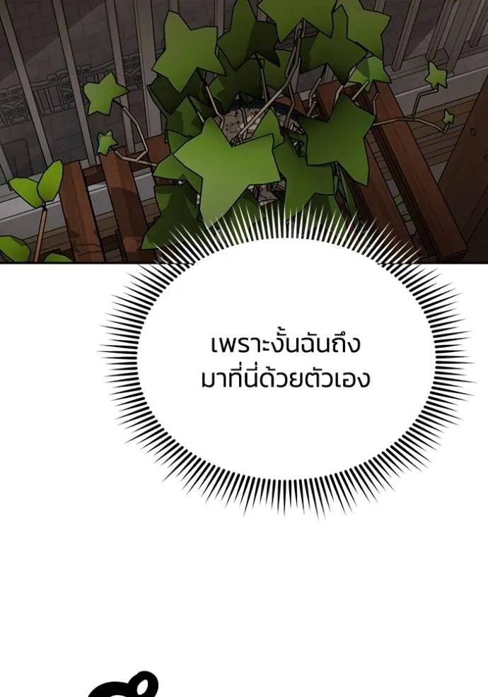 อัจฉริยะนอกคอก ตอนที่ 80 รูปที่ 94