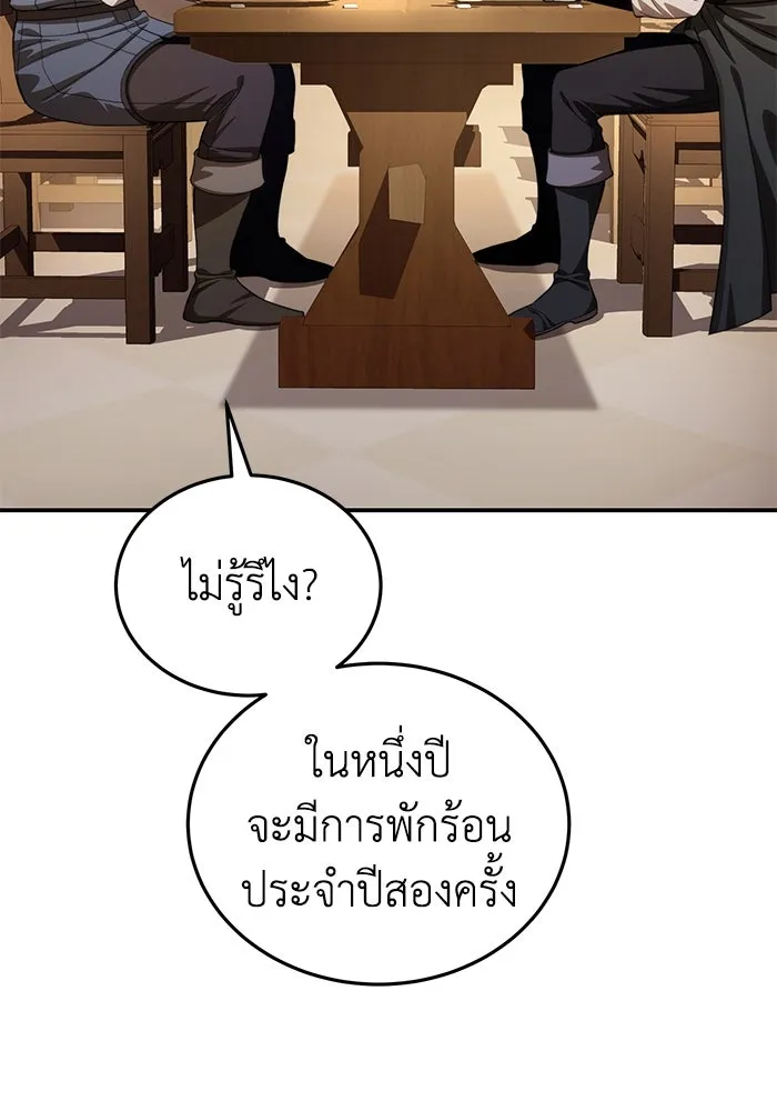 ยอดนักดาบผู้โอบอุ้มดารา ตอนที่ 26 รูปที่ 11