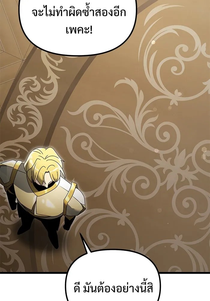 อัศวินดำล่าท้าเวลา ตอนที่ 68 รูปที่ 107