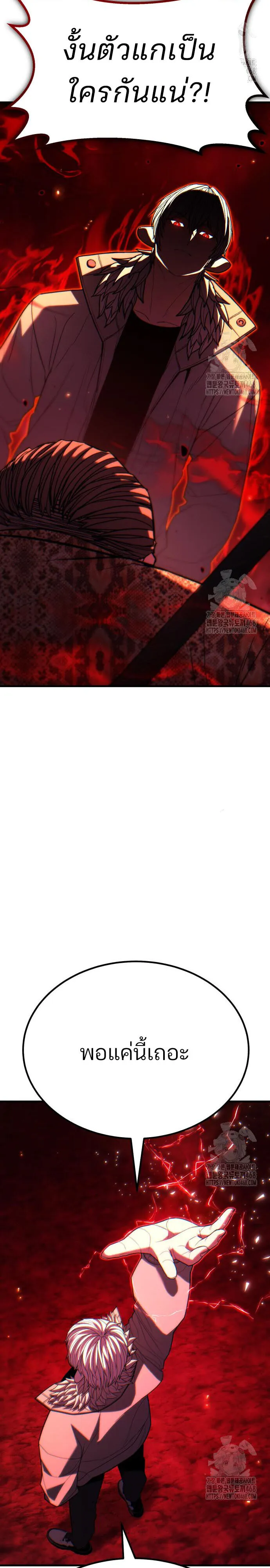 Expelled Hero Is Too Strong ฮ_โร_ผ_แข_งแกร_งถ_กไล_ออกจากก_ลด_อ_นด_บหน_ง ตอนที่ ตอนที่ 44 รูปที่ 30
