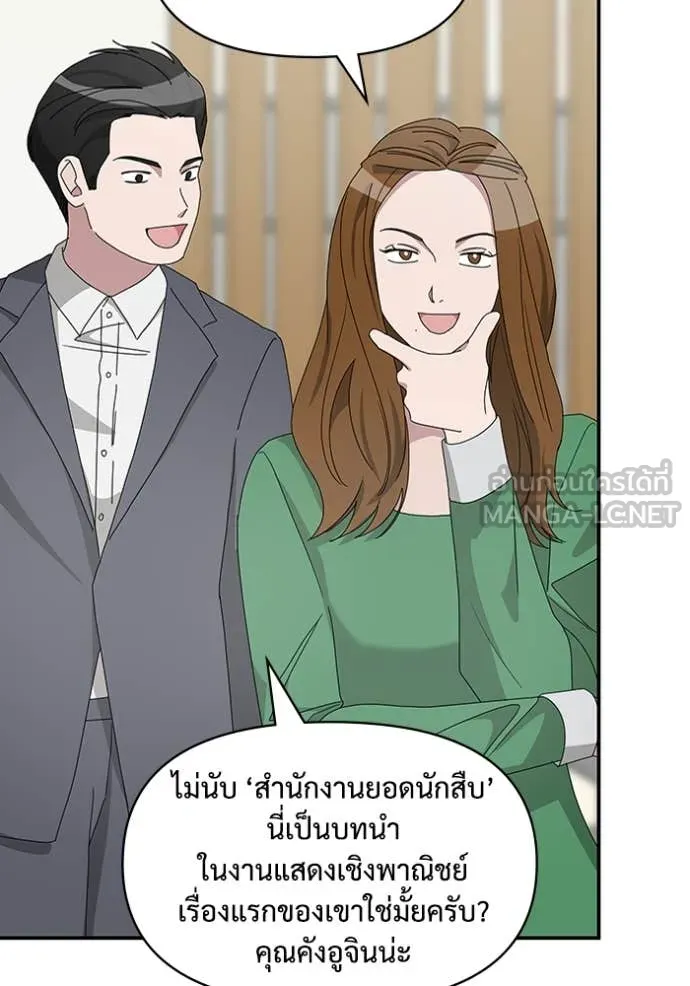 ฉันเนี่ยนะ ตอนที่ 48 รูปที่ 6