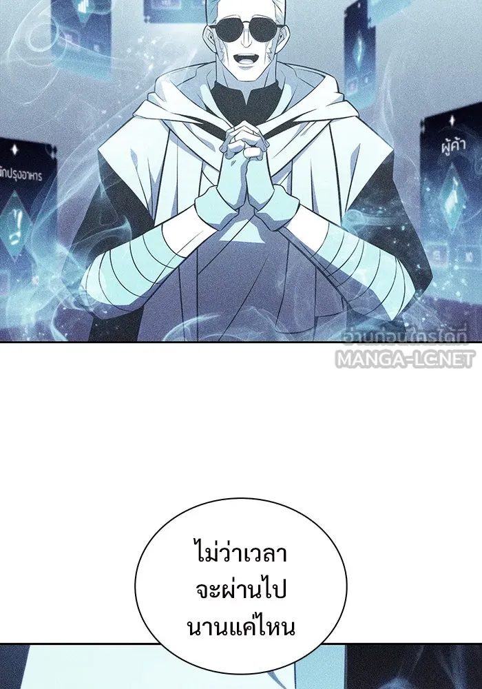 ผู้เล่นหน้าใหม่เลเวลแมกซ์ ตอนที่ 184 สิ่งที่สำคัญกว่าความภูมิใจ (1 รูปที่ 60
