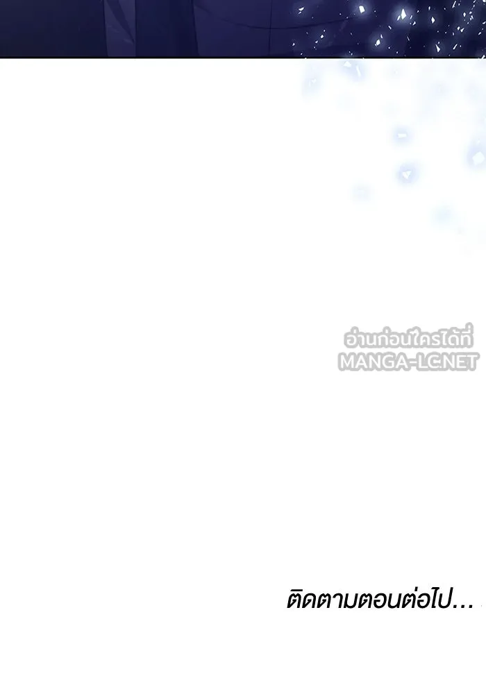 ละลายรักให้ล้นใจ ตอนที่ 52 รูปที่ 111