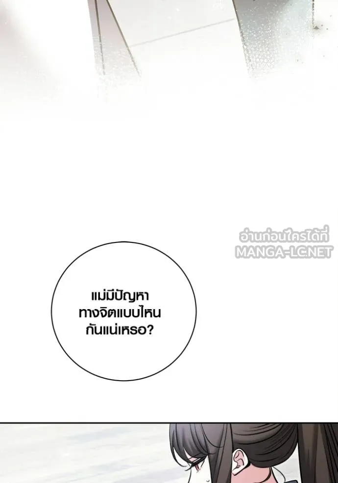 ออร่าดาราอัจฉริยะ ตอนที่ 79 รูปที่ 71