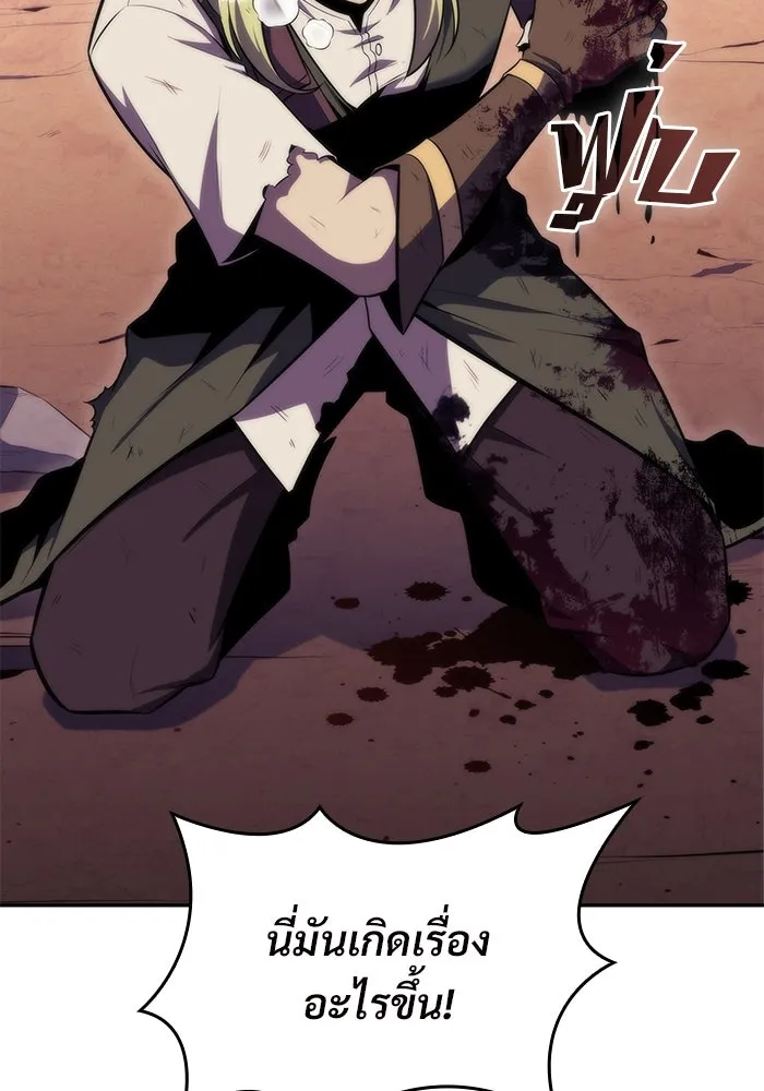 ผู้เล่นหน้าใหม่เลเวลแมกซ์ ตอนที่ 78 วิธียิงธนูของรอยัลเพลเยอร์ รูปที่ 107