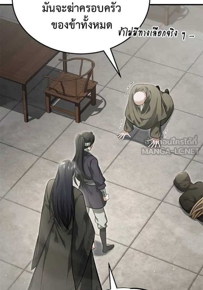 Regressor’s Life Aft ตอนที่ 64 รูปที่ 65