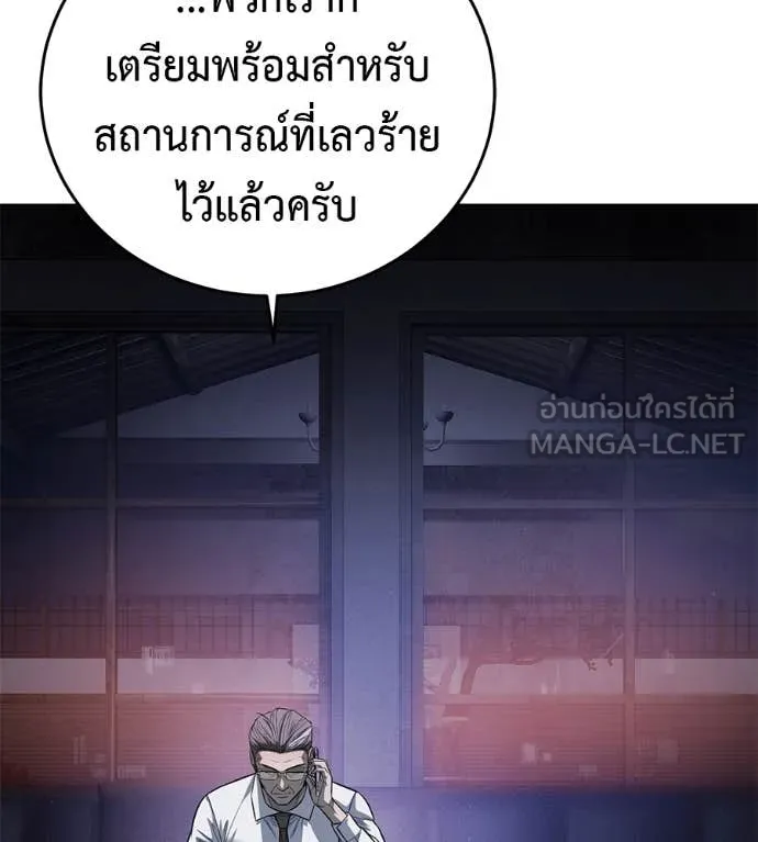 มัจจุราชชุดแดง ตอนที่ 19 รูปที่ 51