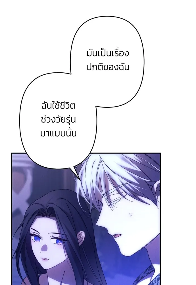 ฉันจะจีบท่านดยุกแดนเหนือ ตอนที่ 58 รูปที่ 59