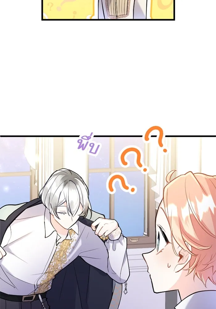 คุณหนูย้อนเวลามาเป็นอัศวิน ตอนที่ 57 รูปที่ 76