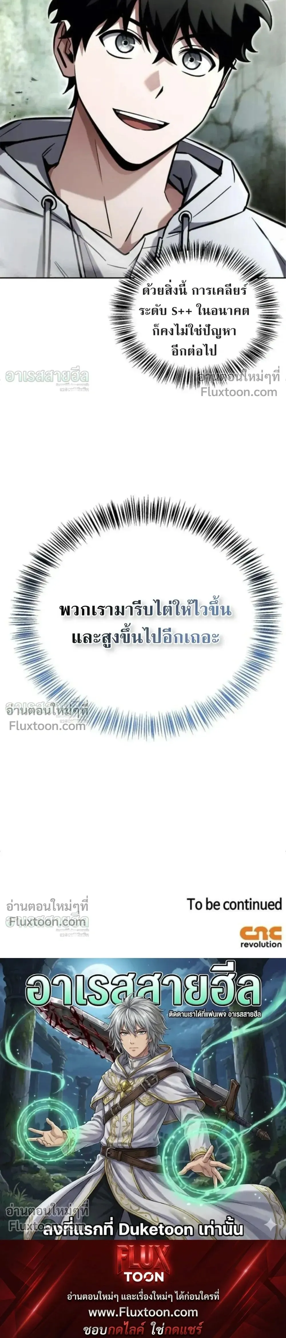 A Wimp_s Strategy Guide to Conquer the Tower กลย_ทธ_พ_ช_ตหอคอยฉบ_บคนกาก ตอนที่ ตอนที่ 25 รูปที่ 35