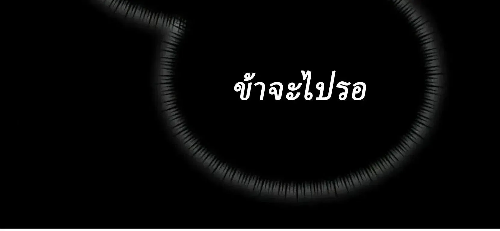 Reborn on the Demonic Cult Battlefield ยอดอ_จฉร_ยะผ_หวนค_น ตอนที่ ตอนที่ 38 รูปที่ 28