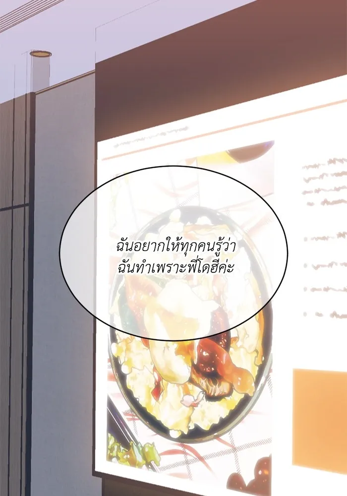 ชีวิตรักฉบับเดจาวู ตอนที่ 47 รูปที่ 49