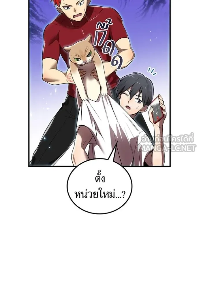 ฮันเตอร์สกิลโกง ตอนที่ 28 รูปที่ 115