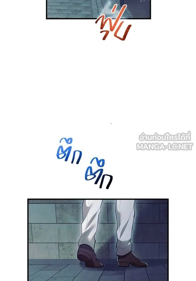 ฮันเตอร์สกิลโกง ตอนที่ 27 รูปที่ 130