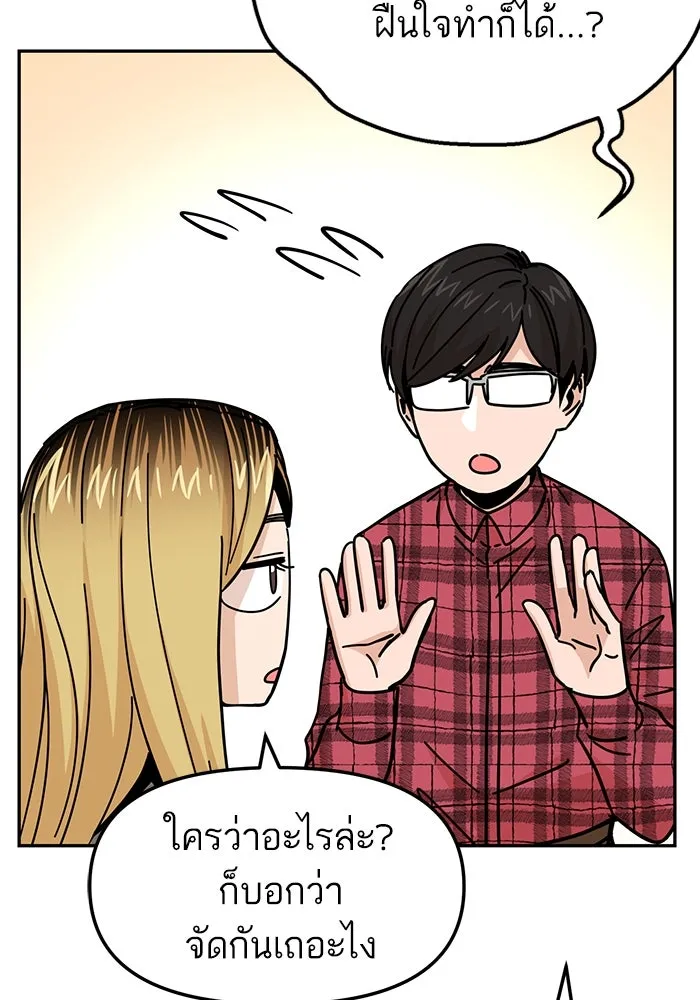 โชคชะตานำพารัก ตอนที่ 10 เอาสิ รูปที่ 14