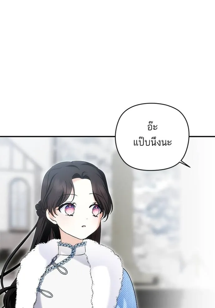 บุตรสาวของดยุกปีศาจ ตอนที่ 167 รูปที่ 97