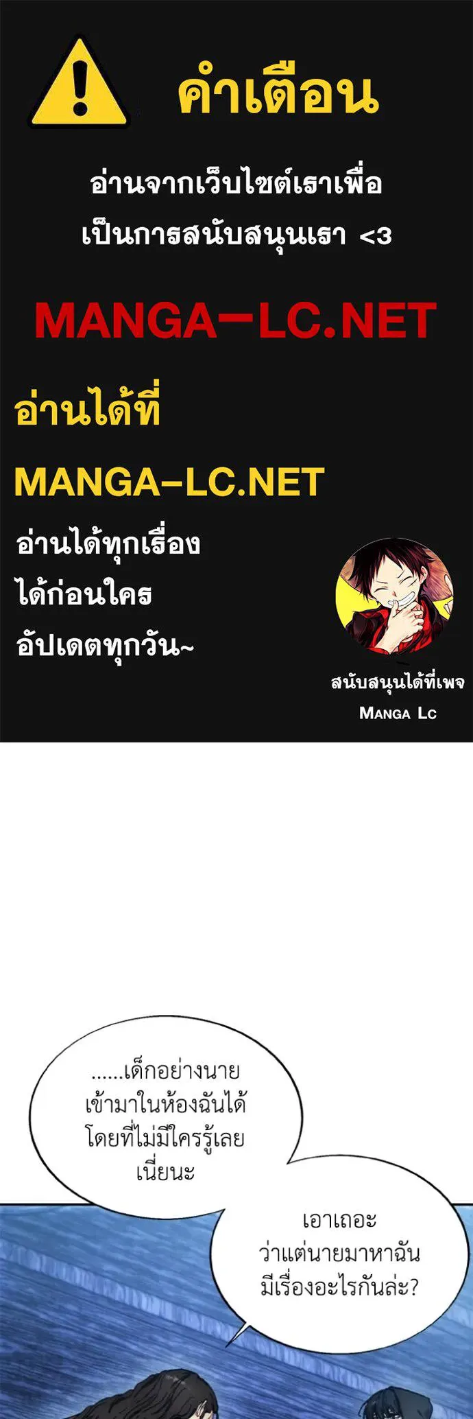 ศึกชิงบัลลังก์เทพเจ้ ตอนที่ 185 รูปที่ 1