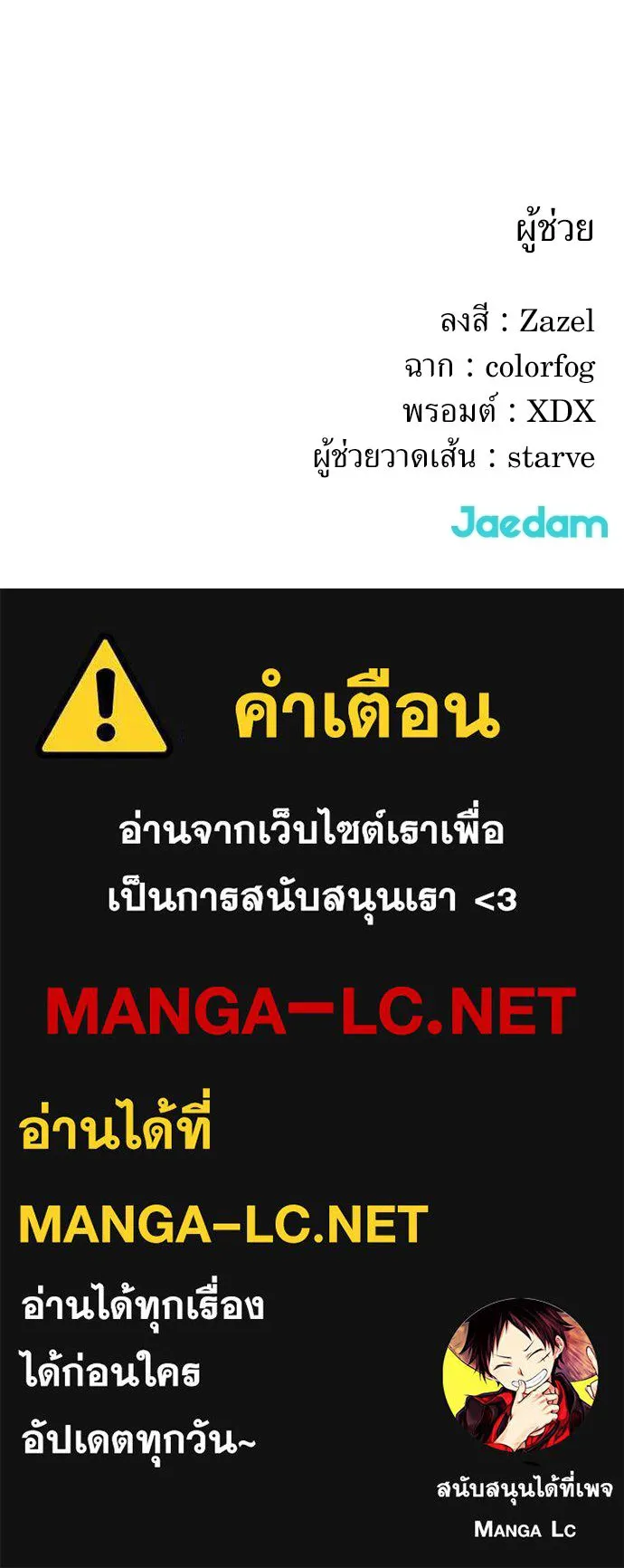 สารสุดท้ายจากโครงกระดูก ตอนที่ 34 รูปที่ 131