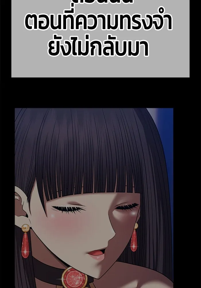 +99 ท่อนไม้พร้อมบวก ตอนที่ 54 ดิเมนชันอีตเตอร์ (2) รูปที่ 205