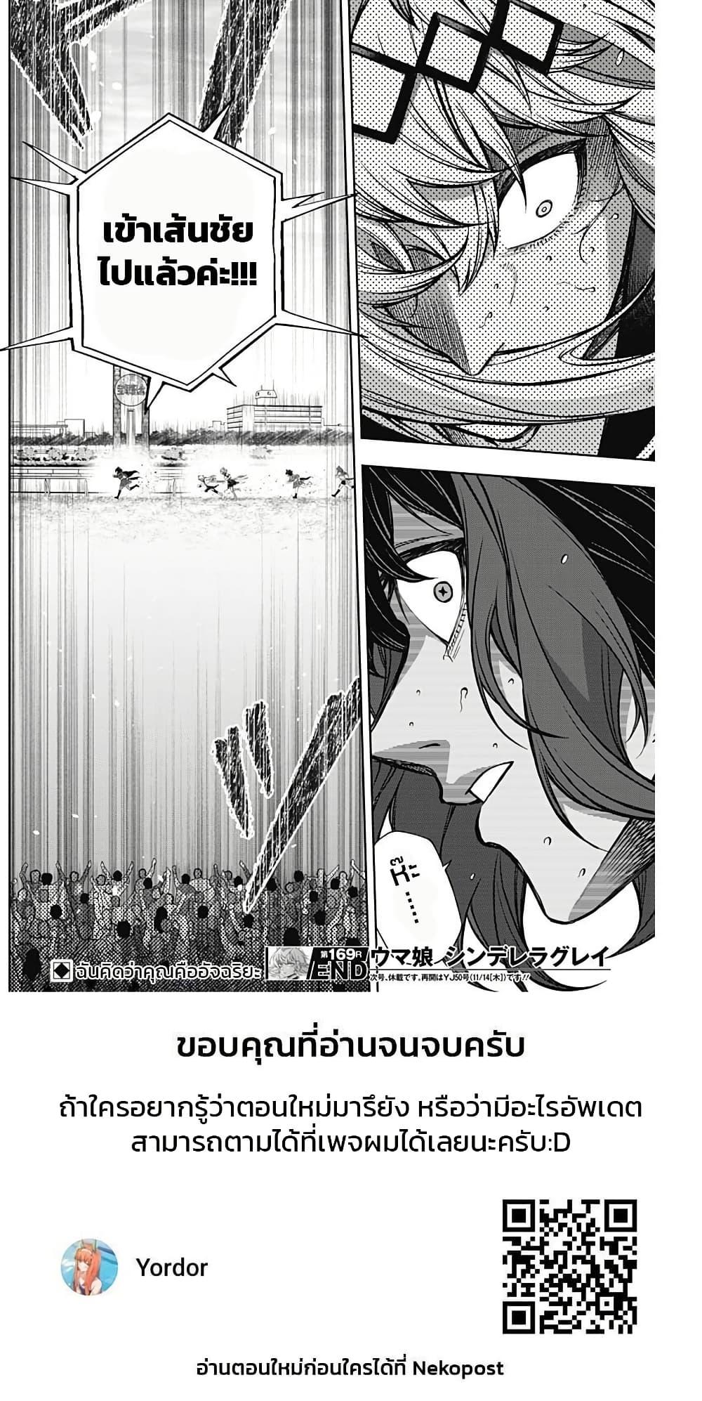 Manga-lc-com อ่านมังงะ อ่านการ์ตูน ออนไลน์ ฟรี Uma Musume Cinderella Gray ตอนที่ 1 2 3 4 5 6 7 8 9 10 11 12 13 14 ฟรี ไม่มีโฆษณา Manga-lc - อ่าน มังงะ อ่าน การ์ตูน ออนไลน์ อ่านมังงะ ฟรี