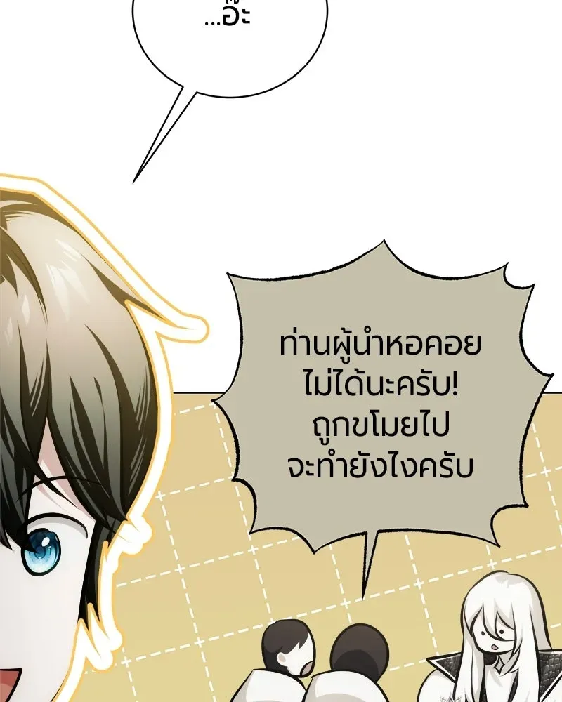 The Magic Tower_s Problem Child ต_วอ_นตรายแห_งหอคอยเวท ตอนที่ ตอนที่ 41 รูปที่ 60