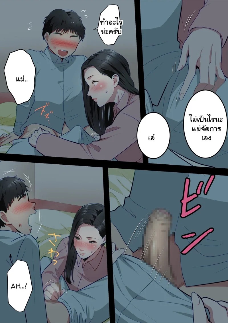 Doujin-Lc- อ่าน โดจิน มังฮวา เกาหลี ญี่ปุ่น จีน แปลไทย เรื่องฝังใจของเด็กหนุ่ม 1  [Yuriko Club] Boku no Daisuki na Okaa-san o Tannin no Sensei ni Toraremashita  My Beloved Mother Was Taken By My Homeroom Teacher - Part 1 ตอนที่ 1 ฟรี ไม่มีโฆษณา อ่าน โดจิน Manhwa เกาหลี ญี่ปุ่น จีน เรามีครบ คัดมาให้เน้นๆ โดจิน 18+ รับประกันความฟินโดย Doujin Lc
