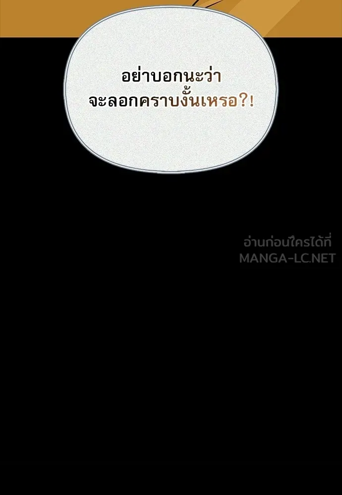 ชีวิตฮีลใจนายฮันเตอร์คลาส S ตอนที่ 29 รูปที่ 66