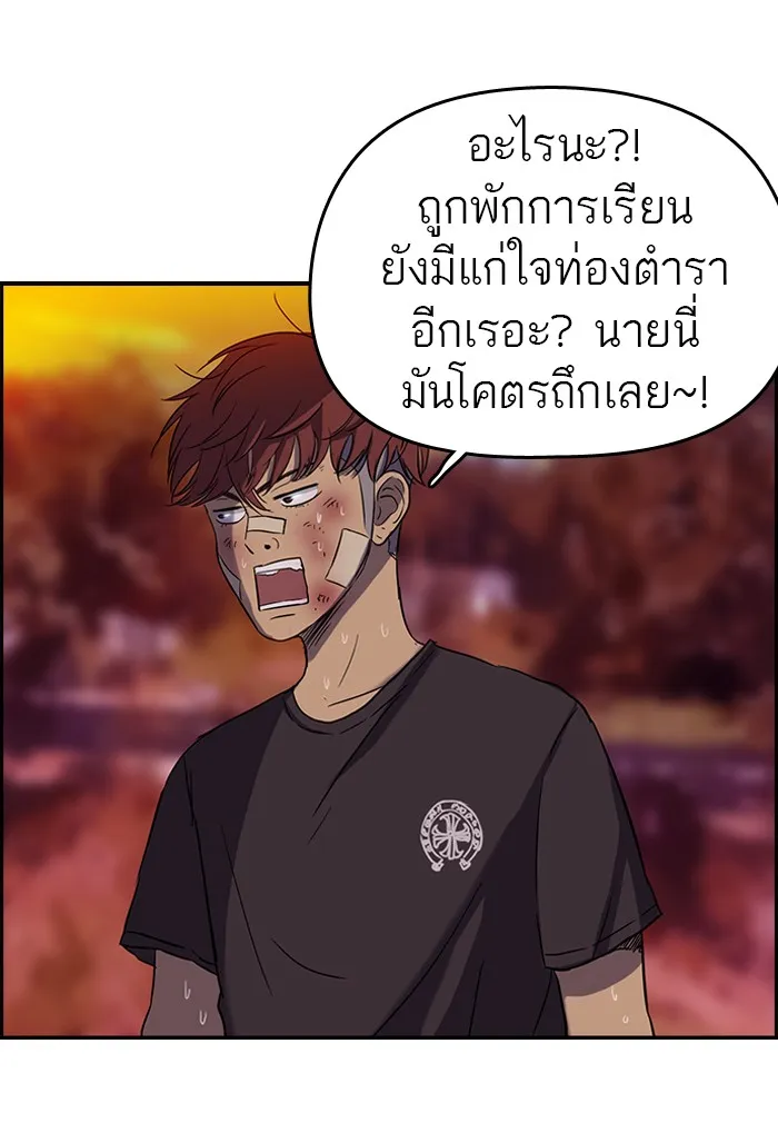 ปั่นสู้ฝันbrWind Breaker ตอนที่ 47 รูปที่ 22