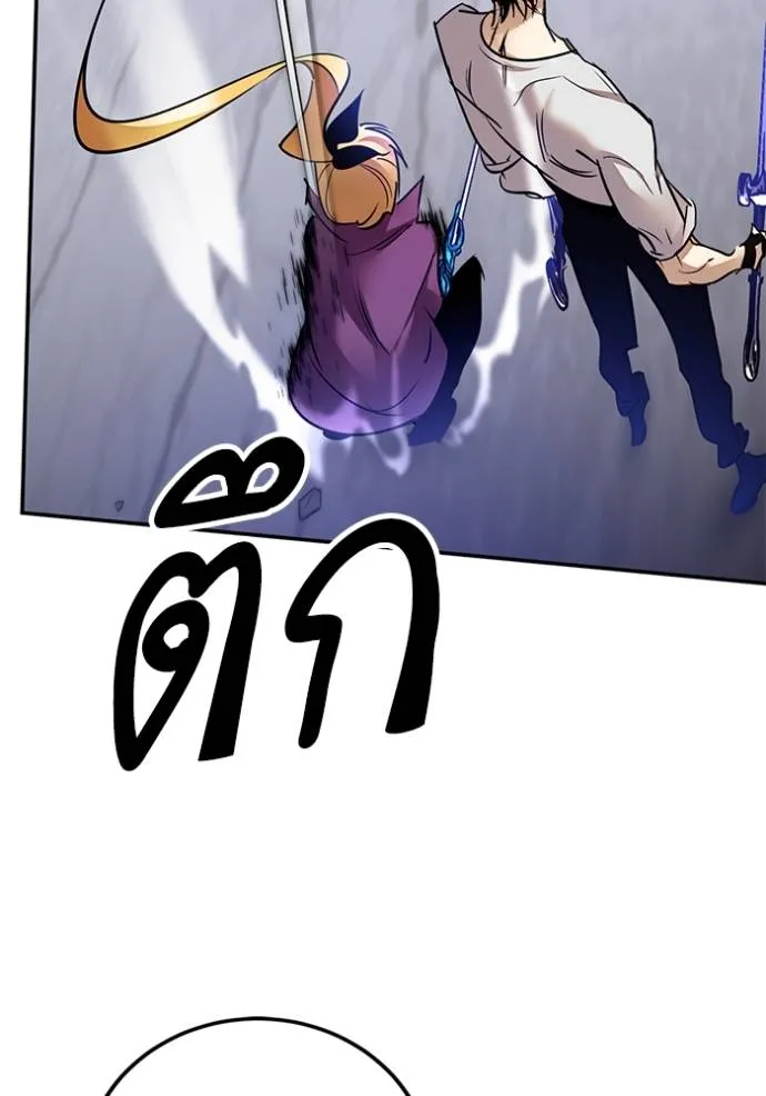 Return to Player ตอนที่ 172 รูปที่ 41