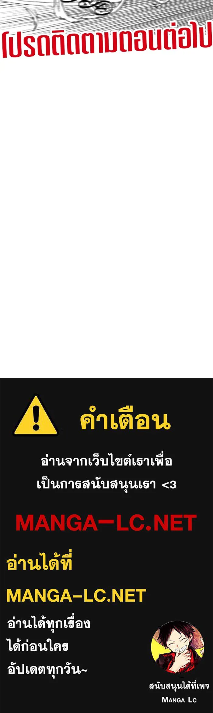 ปั่นสู้ฝันbrWind Breaker ตอนที่ 23 รูปที่ 45