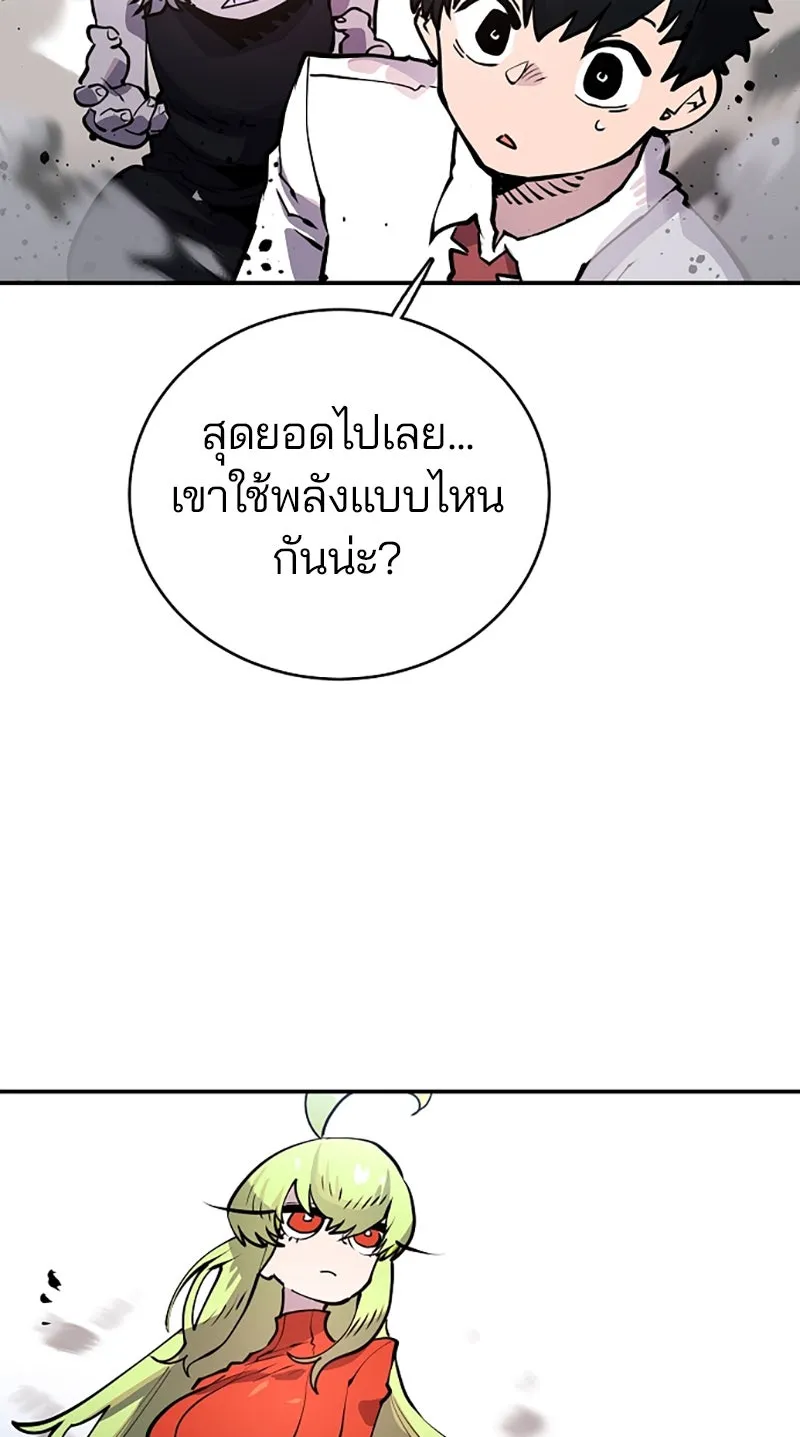 Player ตอนที่ 12 รูปที่ 49