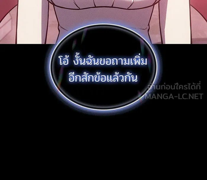 เกิดใหม่พร้อมพลังแห่งราชัน ตอนที่ 145 รูปที่ 33