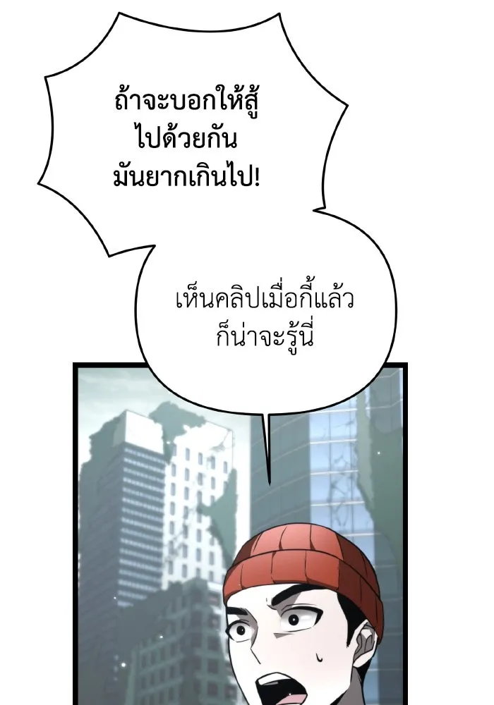 การแข่งขันของผู้เกิดใหม่ ตอนที่ 17 รูปที่ 41