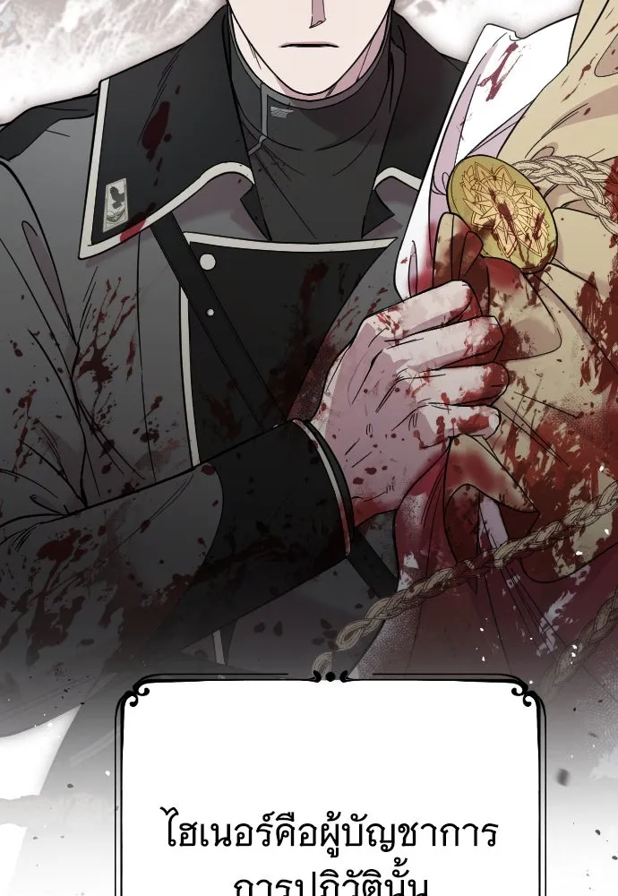 จำเลยหัวใจ ตอนที่ 1 รูปที่ 73