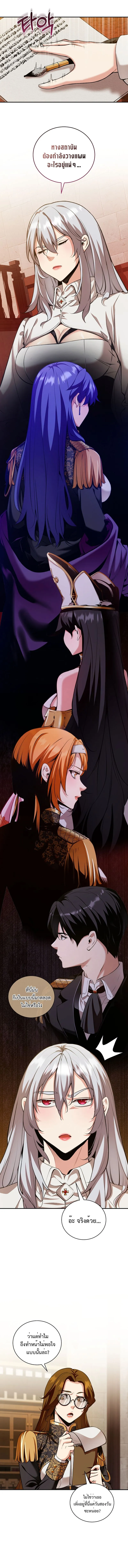 Fated to Be Loved by Villains โชคชะตากำหนดให_สาวๆต_วร_ายมาร_กฉ_น ตอนที่ ตอนที่ 20 รูปที่ 7