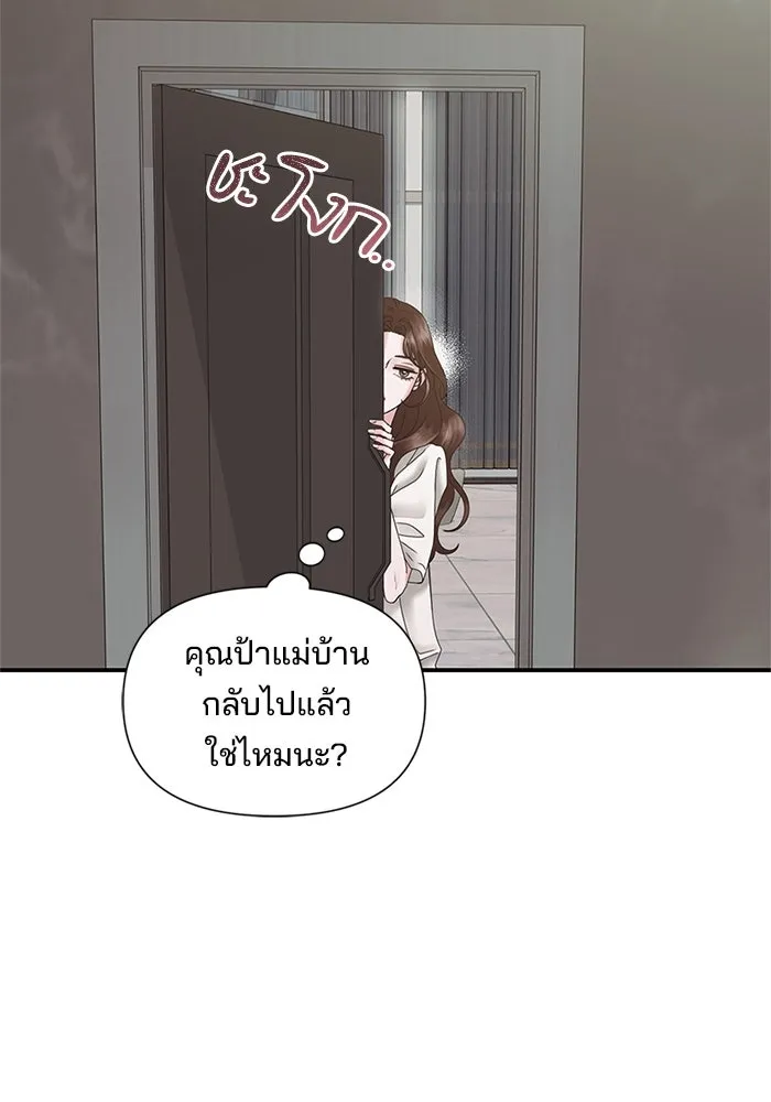 สามีที่ไม่ได้ขอ ตอนที่ 13 รูปที่ 56