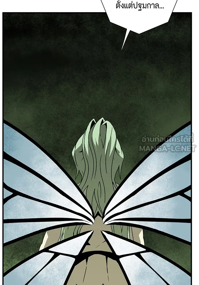 หนึ่งก้าวสู่เจ้ามาร ตอนที่ 36 รากลาร์ด (1) รูปที่ 42