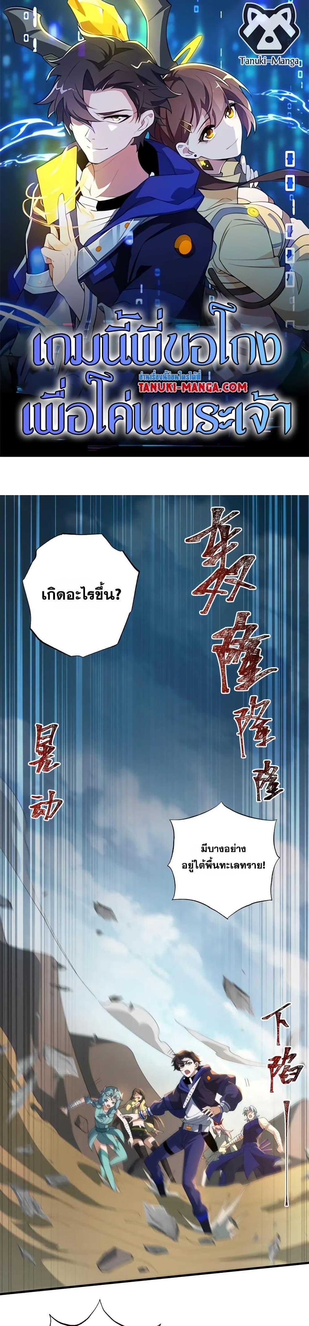 Manga-lc-com อ่านมังงะ อ่านการ์ตูน ออนไลน์ ฟรี I Rely On Cheat To Hunt Gods ตอนที่ 1 2 3 4 5 6 7 8 9 10 11 12 13 14 ฟรี ไม่มีโฆษณา Manga-lc - อ่าน มังงะ อ่าน การ์ตูน ออนไลน์ อ่านมังงะ ฟรี