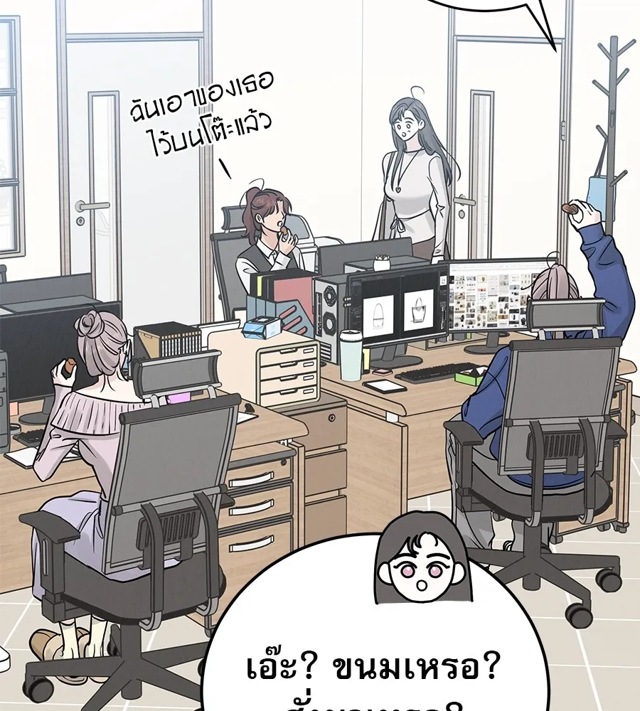 รักหลอกหยอกแฟนเก่า ตอนที่ 40 รูปที่ 94